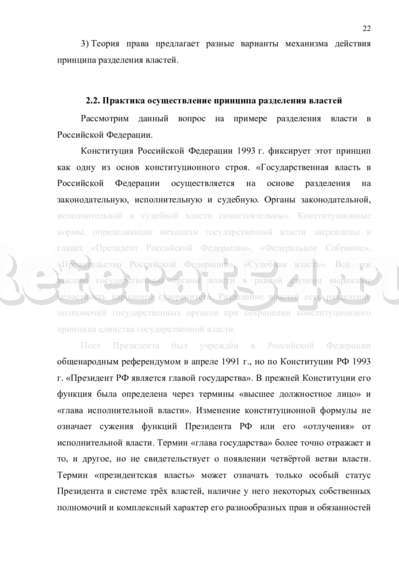 Курсовая работа: Основные понятия о государстве