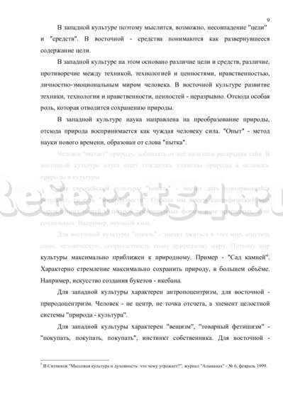 Наука Древнего Востока Реферат Наука Древнего Востока Реферат
