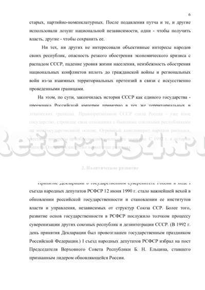 Реферат: Государственное строение России в 14-15 вв.