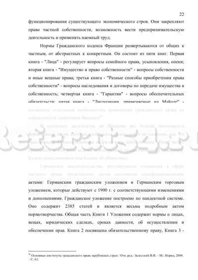 Курсовая Работа По Гражданскому Праву Ч.2 Курсовая Работа По Гражданскому Праву Ч.2