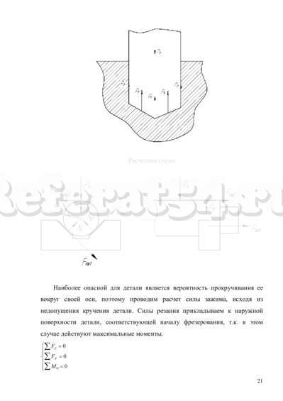 Реферат: Изготовление детали втулка