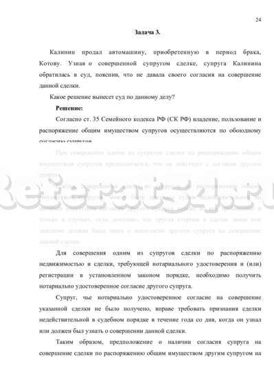 Договор Купли Продажи Недвижимого Имущества Курсовая Работа Договор Купли Продажи Недвижимого Имущества Курсовая Работа