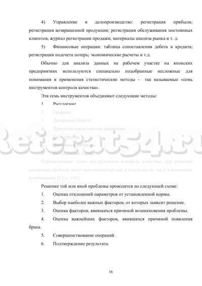 Контроль Качества Продукции Курсовая Контроль Качества Продукции Курсовая