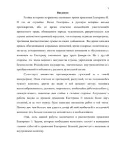Реферат: Крестьянская война под предводительством Е.Пугачева