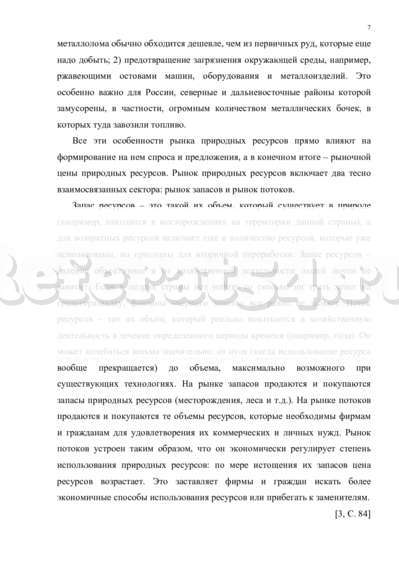 Контрольная работа: Характеристика природных ресурсов, экологические проблемы