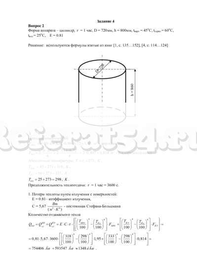 Контрольная работа: Прессование