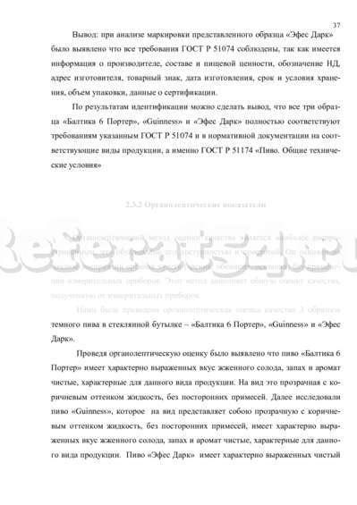 Анализ ассортимента и потребительских свойств стеклянной посуды Анализ ассортимента и потребительских свойств стеклянной посуды