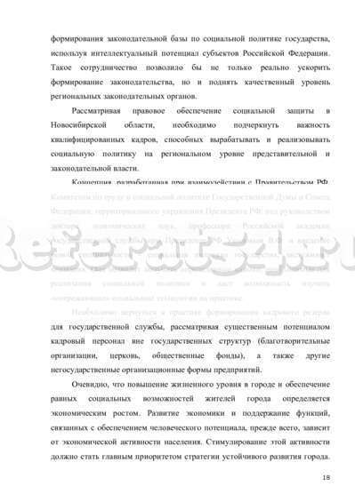 Курсовая работа: Анализ проблемы платного и бесплатного медицинского обслуживания