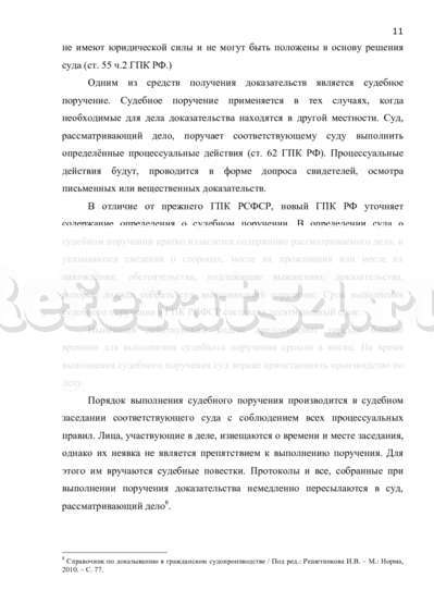 Курсовая работа: Отличие судебного решения от судебного определения