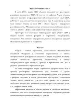 Реферат: дерна загроза Сучасна політика США в області ядерного озброєння.