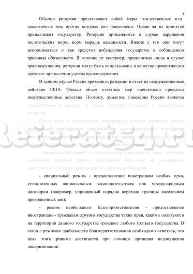 Реферат: дерна загроза Сучасна політика США в області ядерного озброєння.