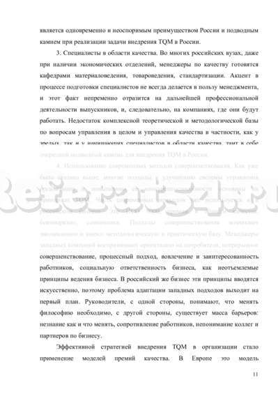 Контрольная работа: Системный подход в управлении качеством