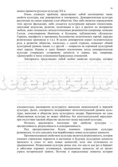 Контрольная работа по теме Сравнительный анализ культуры Средневековья и Возрождения 