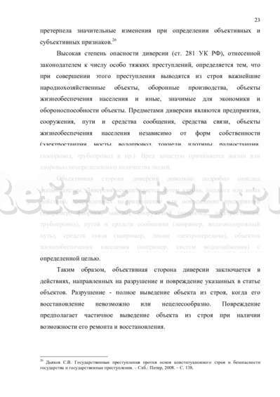 Курсовая работа по теме Понятие и виды экономической преступности Курсовая работа по теме Понятие и виды экономической преступности