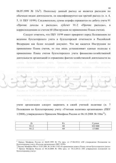Контрольная работа по теме Аудит кредиторской задолженности в Российской Федерации