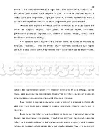 Курсовая работа по теме Исторический метод Сымя Цяня Курсовая работа по теме Исторический метод Сымя Цяня