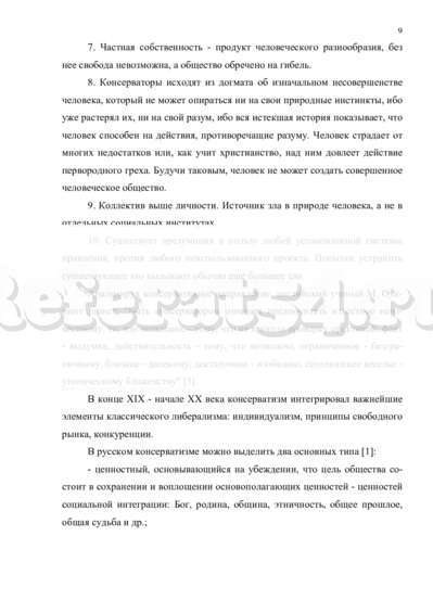 Человек В Политике Реферат Человек В Политике Реферат