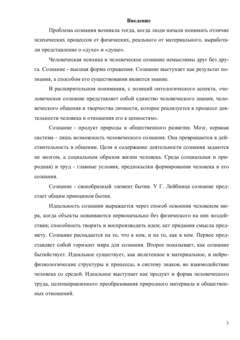 Контрольная работа по теме Сознание как идеальное отражение действительности