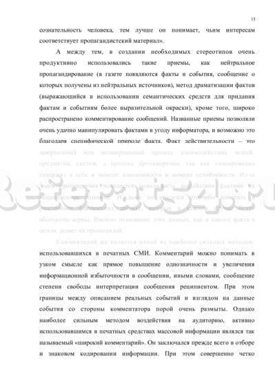 Методика Анал Методика Анал