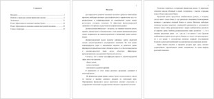 Финансы и финансовый рынок