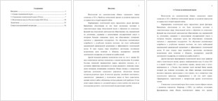 Политическая мысль в 20 веке, реферат по политологии