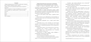 меня Правовые последствия возвращения искового заявления в арбитражном процессе едва