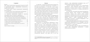 Контрольная работа по теме Административное правонарушение и его юридический состав
