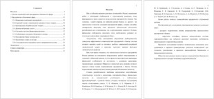 Курсовая работа по теме Система налогообложения банков Курсовая работа по теме Система налогообложения банков