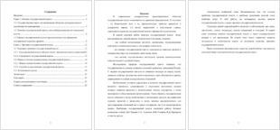 Курсовая работа: Государственная власть: понятие, признаки и виды