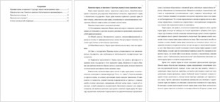 Правовая норма, ее признаки.