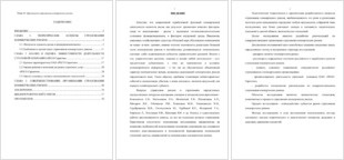 Контрольная работа по теме Оценка эффективности коммерческой деятельности