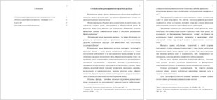 Финансы и финансовый рынок задачи