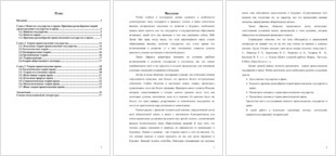 Реферат по теме Основные теории происхождения государства и права Реферат по теме Основные теории происхождения государства и права