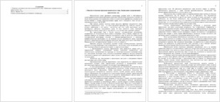 так ликвидация юридического лица контрольная Хедрон, оказывается