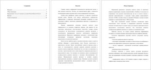 Технология выращивания молодняка курсовая 70 Технология выращивания молодняка курсовая 82