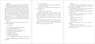 Контрольная работа по теме Основы расчетов оплаты труда на предприятии общественного питания