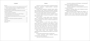 Анализ Финансовых Результатов Курсовая Анализ Финансовых Результатов Курсовая