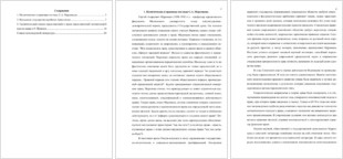 политические и правовые взгляды с.а. муромцева, контрольная по истории политических и правовых учений