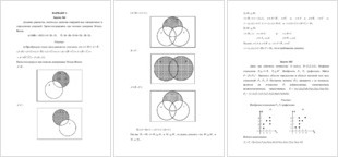 Реферат: Свойства операций над множествами