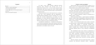 Объекты финансового рынка