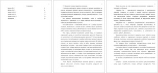 Контрольная работа: Поведение человека в аварийных ситуациях 3