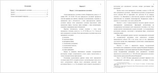 стараюсь семейное право 8 вариант Да, его