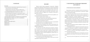 Инвестиционная политика компании