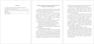 Факторы инвестиций