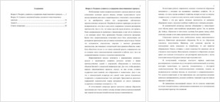 Инвестиции классификация