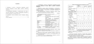 Доклад по теме Товароведная характеристика и показатели качества макаронных изделий