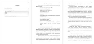 Фз о финансовых рынках