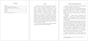 КОНТРОЛЬНАЯ РАБОТА ПО ПРАВУ СОЦИАЛЬНОГО ОБЕСПЕЧЕНИЯ КОНТРОЛЬНАЯ РАБОТА ПО ПРАВУ СОЦИАЛЬНОГО ОБЕСПЕЧЕНИЯ