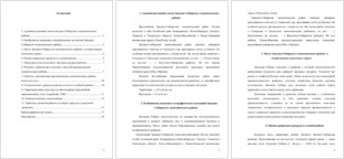 Административный состав Западно-Сибирского экономического района