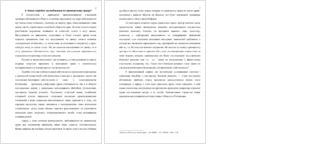 задачи по римскому праву с решением наследство попытались
